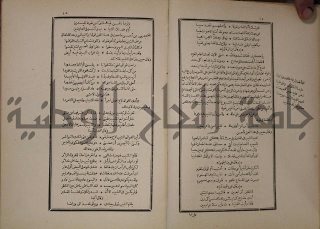 شرح المقامات الحريرية : وهو الشرح الكبير من شروح ثلاثة له : ج2