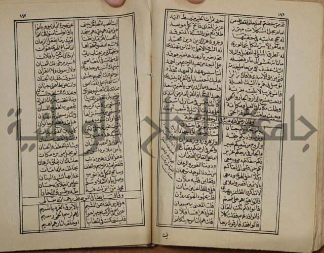 ديوان المدائح النبوية