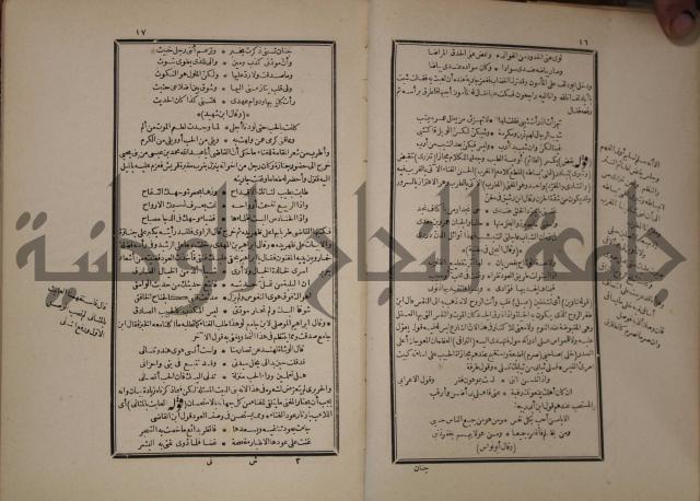 شرح المقامات الحريرية : وهو الشرح الكبير من شروح ثلاثة له : ج2