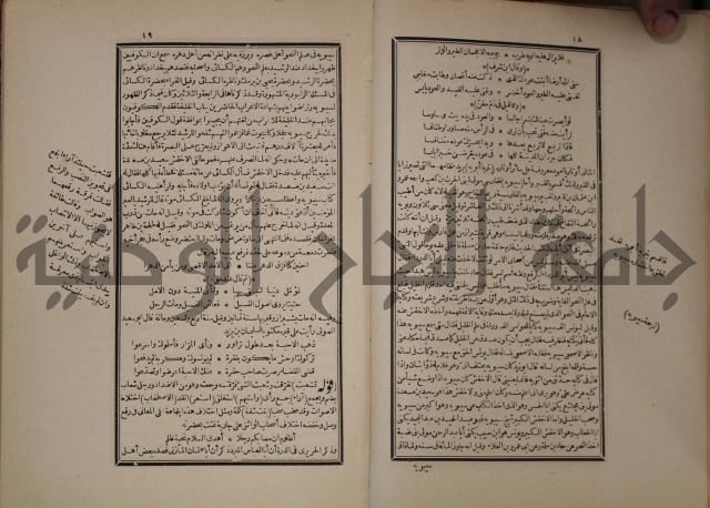 شرح المقامات الحريرية : وهو الشرح الكبير من شروح ثلاثة له : ج2