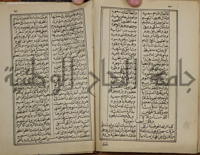 ديوان المدائح النبوية