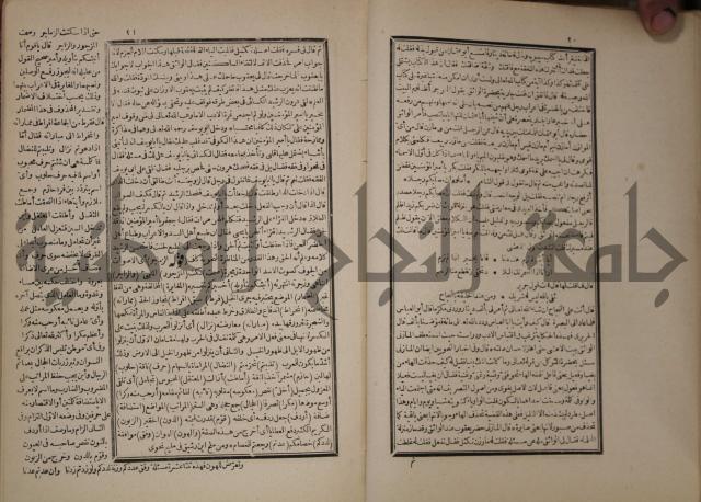 شرح المقامات الحريرية : وهو الشرح الكبير من شروح ثلاثة له : ج2
