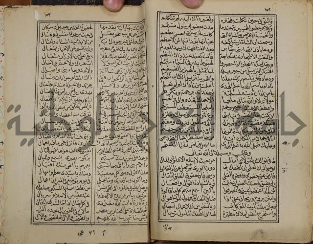 ديوان المدائح النبوية