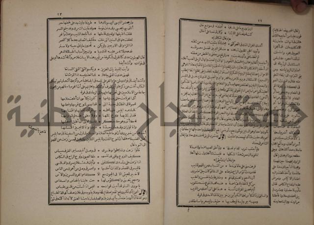 شرح المقامات الحريرية : وهو الشرح الكبير من شروح ثلاثة له : ج2