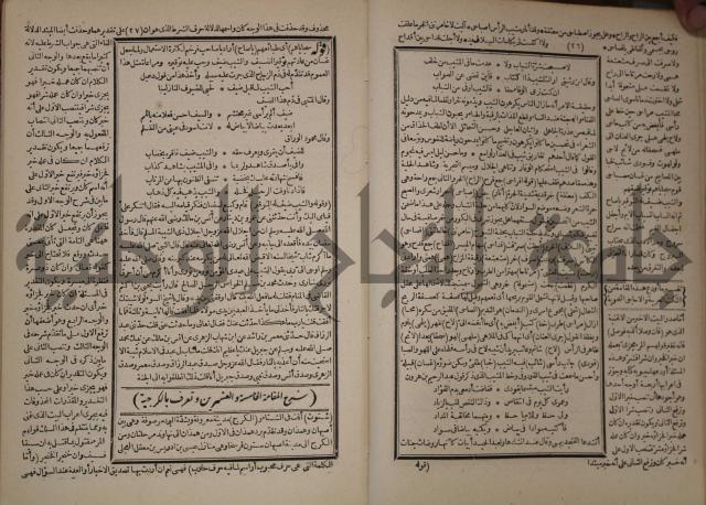 شرح المقامات الحريرية : وهو الشرح الكبير من شروح ثلاثة له : ج2