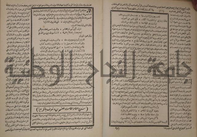 شرح المقامات الحريرية : وهو الشرح الكبير من شروح ثلاثة له : ج2