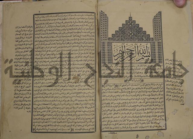 كتاب السراج المنير شرح الجمع الصغير في حديث الشر النذير:ج 1