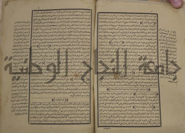كتاب السراج المنير شرح الجمع الصغير في حديث الشر النذير:ج 1