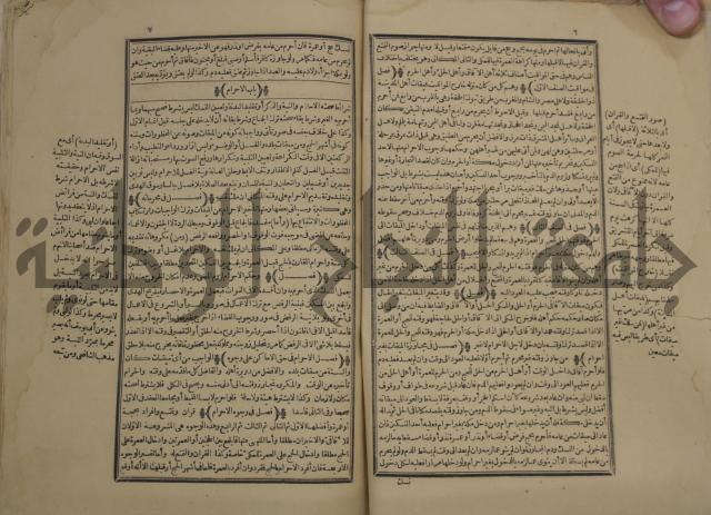 كتاب السراج المنير شرح الجمع الصغير في حديث الشر النذير:ج 1
