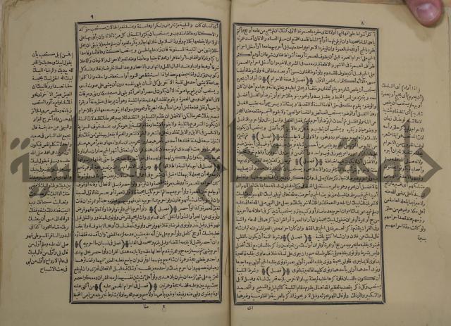 كتاب السراج المنير شرح الجمع الصغير في حديث الشر النذير:ج 1