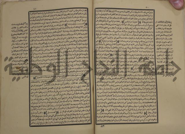 كتاب السراج المنير شرح الجمع الصغير في حديث الشر النذير:ج 1