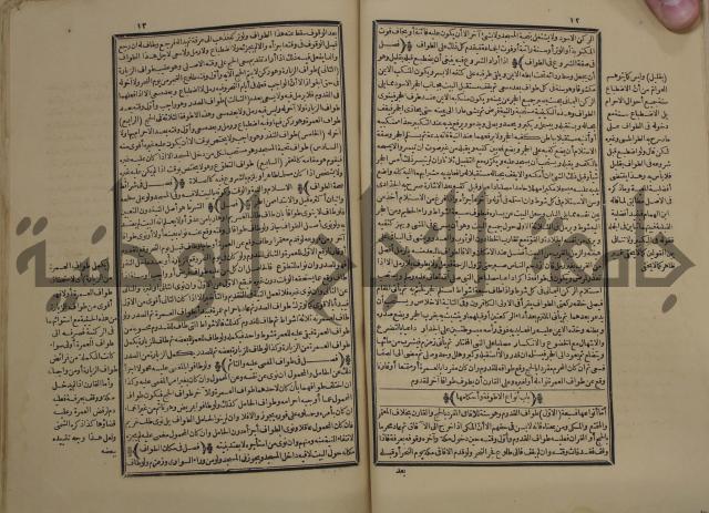 كتاب السراج المنير شرح الجمع الصغير في حديث الشر النذير:ج 1