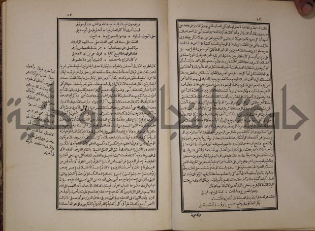 شرح المقامات الحريرية : وهو الشرح الكبير من شروح ثلاثة له : ج2