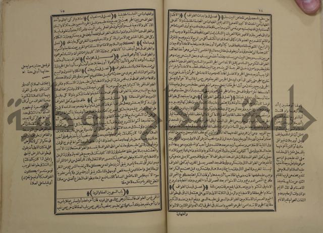 كتاب السراج المنير شرح الجمع الصغير في حديث الشر النذير:ج 1