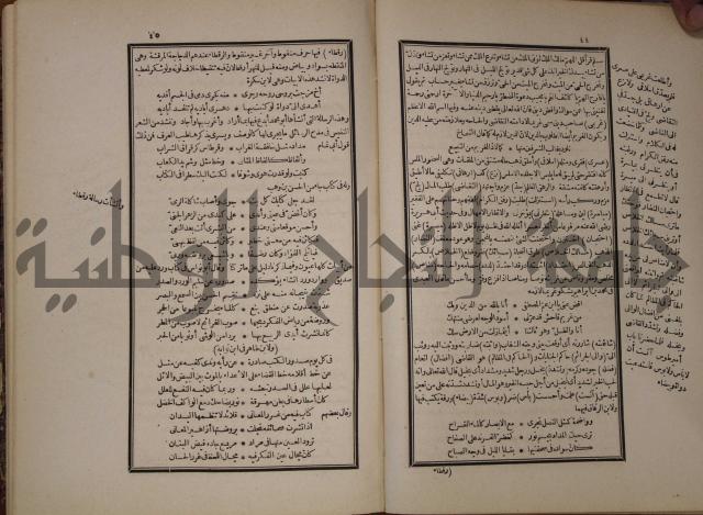 شرح المقامات الحريرية : وهو الشرح الكبير من شروح ثلاثة له : ج2
