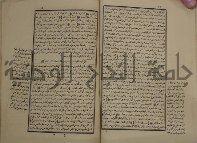 كتاب السراج المنير شرح الجمع الصغير في حديث الشر النذير:ج 1
