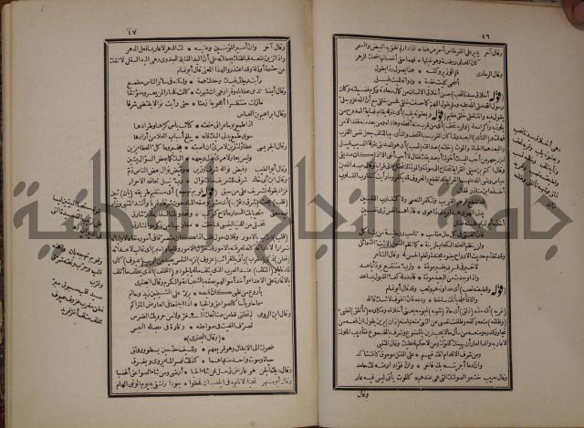 شرح المقامات الحريرية : وهو الشرح الكبير من شروح ثلاثة له : ج2