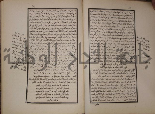 شرح المقامات الحريرية : وهو الشرح الكبير من شروح ثلاثة له : ج2