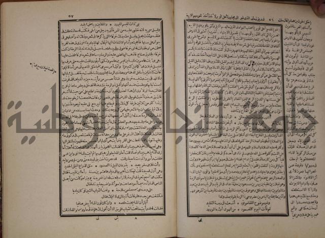 شرح المقامات الحريرية : وهو الشرح الكبير من شروح ثلاثة له : ج2