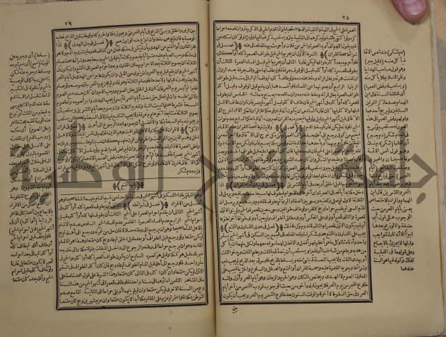 كتاب السراج المنير شرح الجمع الصغير في حديث الشر النذير:ج 1