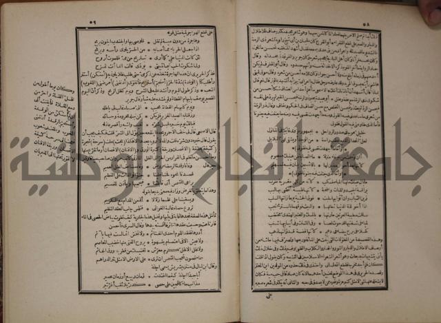 شرح المقامات الحريرية : وهو الشرح الكبير من شروح ثلاثة له : ج2