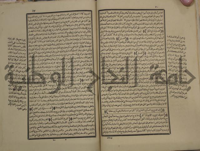 كتاب السراج المنير شرح الجمع الصغير في حديث الشر النذير:ج 1