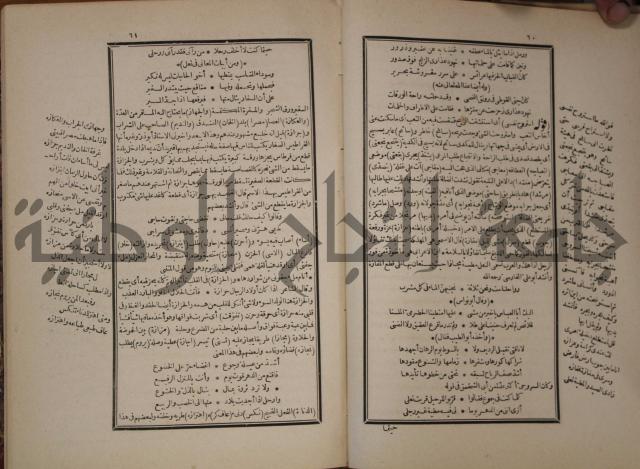 شرح المقامات الحريرية : وهو الشرح الكبير من شروح ثلاثة له : ج2