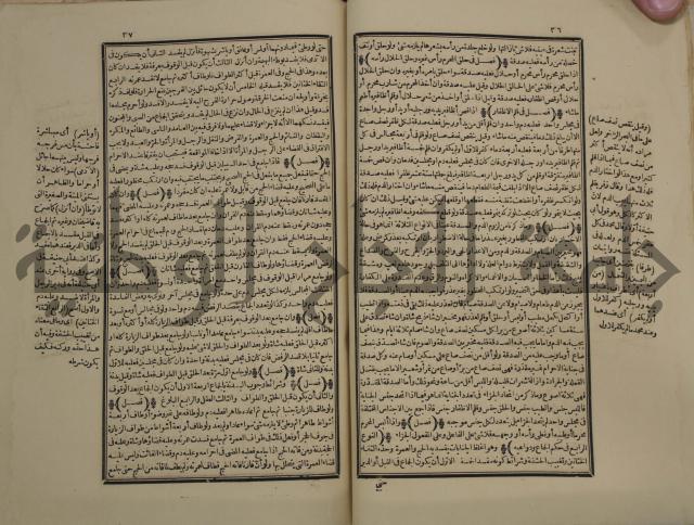كتاب السراج المنير شرح الجمع الصغير في حديث الشر النذير:ج 1