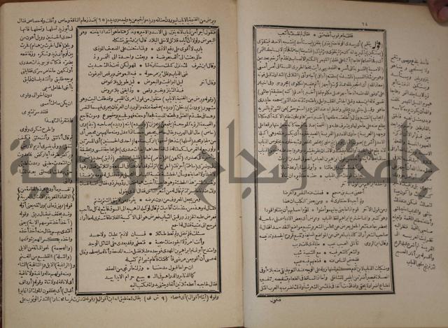 شرح المقامات الحريرية : وهو الشرح الكبير من شروح ثلاثة له : ج2