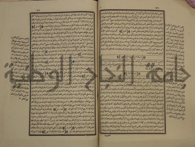 كتاب السراج المنير شرح الجمع الصغير في حديث الشر النذير:ج 1