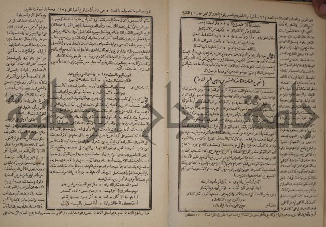 شرح المقامات الحريرية : وهو الشرح الكبير من شروح ثلاثة له : ج2