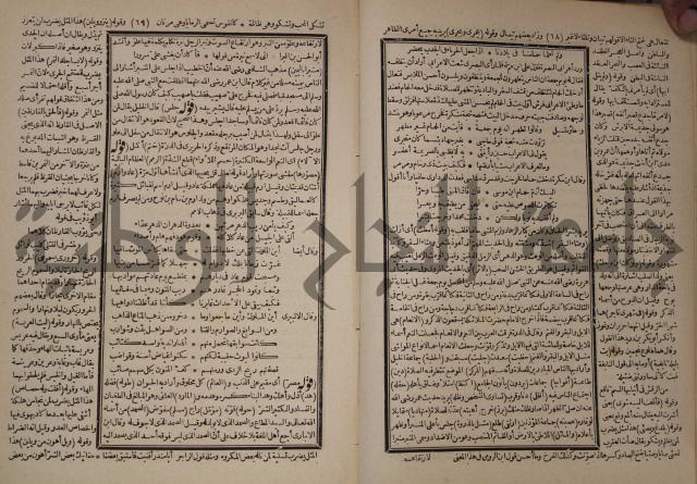 شرح المقامات الحريرية : وهو الشرح الكبير من شروح ثلاثة له : ج2