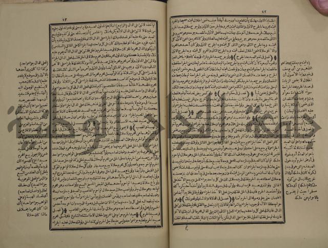 كتاب السراج المنير شرح الجمع الصغير في حديث الشر النذير:ج 1