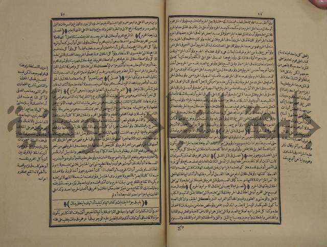 كتاب السراج المنير شرح الجمع الصغير في حديث الشر النذير:ج 1