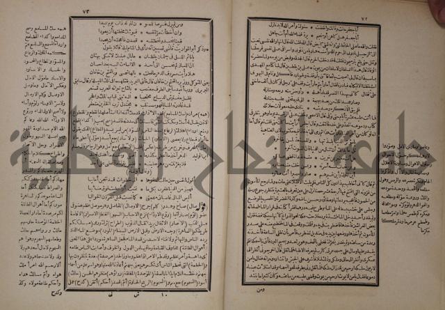 شرح المقامات الحريرية : وهو الشرح الكبير من شروح ثلاثة له : ج2