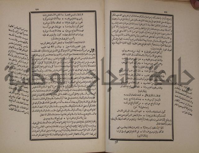 شرح المقامات الحريرية : وهو الشرح الكبير من شروح ثلاثة له : ج2