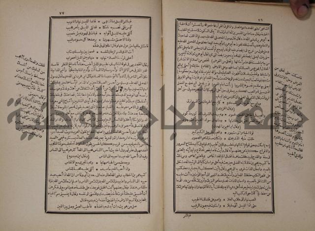 شرح المقامات الحريرية : وهو الشرح الكبير من شروح ثلاثة له : ج2