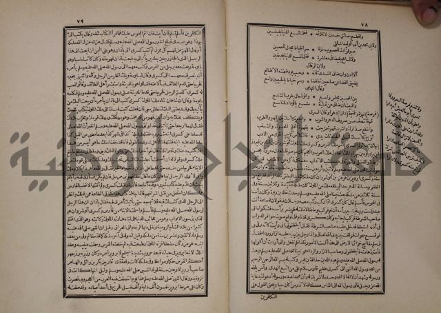 شرح المقامات الحريرية : وهو الشرح الكبير من شروح ثلاثة له : ج2