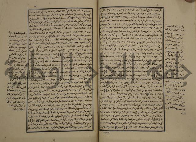 كتاب السراج المنير شرح الجمع الصغير في حديث الشر النذير:ج 1
