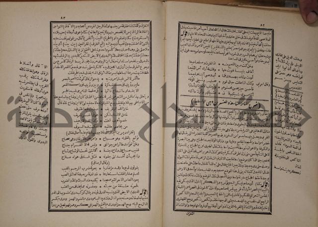 شرح المقامات الحريرية : وهو الشرح الكبير من شروح ثلاثة له : ج2