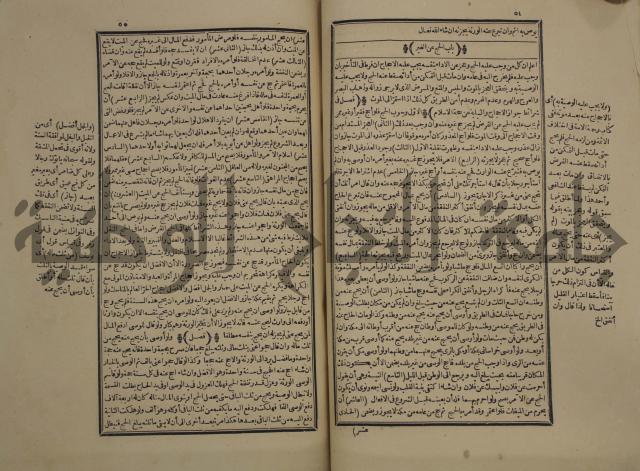 كتاب السراج المنير شرح الجمع الصغير في حديث الشر النذير:ج 1