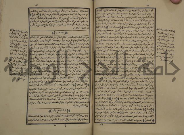 كتاب السراج المنير شرح الجمع الصغير في حديث الشر النذير:ج 1