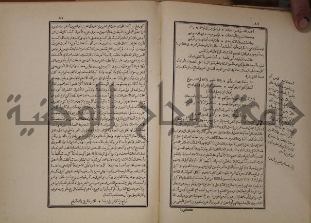 شرح المقامات الحريرية : وهو الشرح الكبير من شروح ثلاثة له : ج2