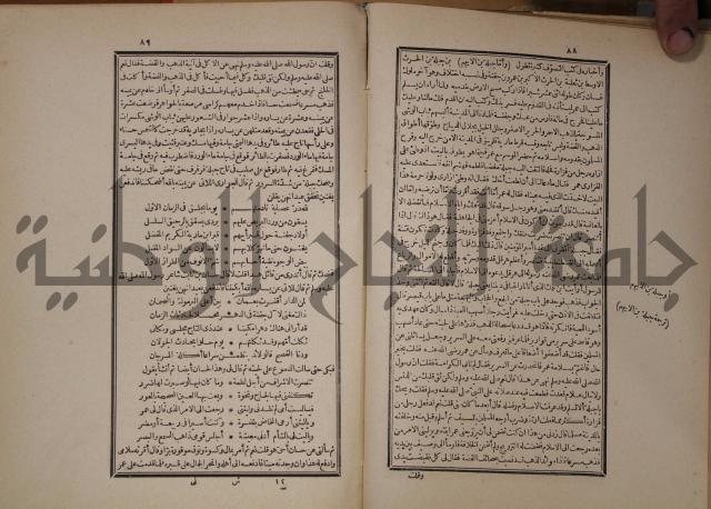 شرح المقامات الحريرية : وهو الشرح الكبير من شروح ثلاثة له : ج2