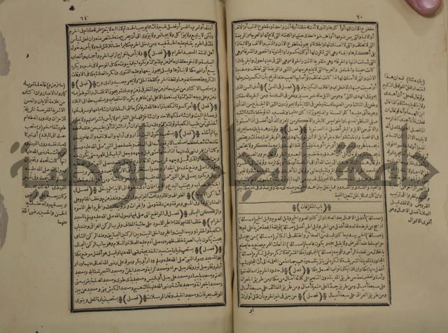 كتاب السراج المنير شرح الجمع الصغير في حديث الشر النذير:ج 1