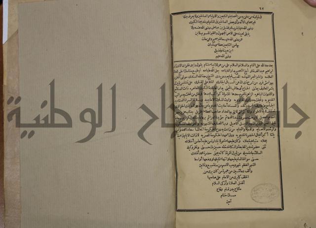 كتاب السراج المنير شرح الجمع الصغير في حديث الشر النذير:ج 1