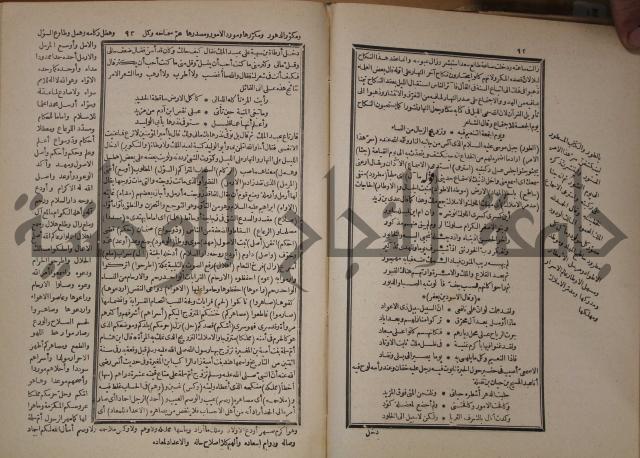 شرح المقامات الحريرية : وهو الشرح الكبير من شروح ثلاثة له : ج2