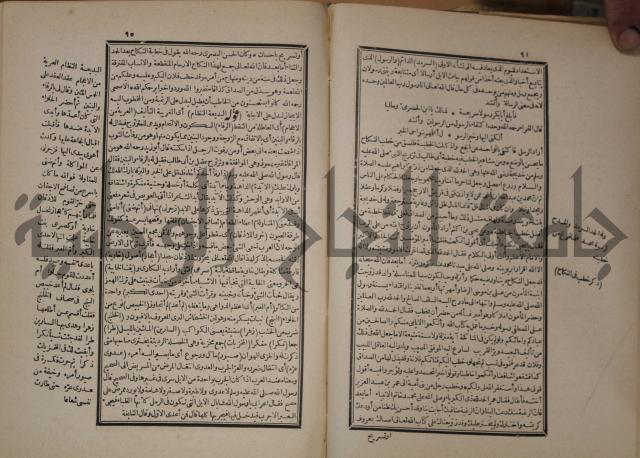 شرح المقامات الحريرية : وهو الشرح الكبير من شروح ثلاثة له : ج2