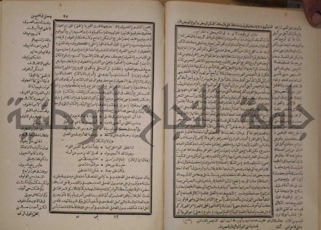 شرح المقامات الحريرية : وهو الشرح الكبير من شروح ثلاثة له : ج2