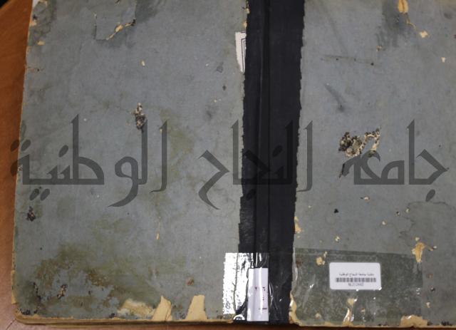 كتاب السراج المنير شرح الجمع الصغير في حديث الشر النذير:ج 1